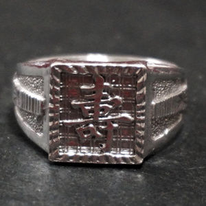 Silver Life Chinese Character Men's Ring